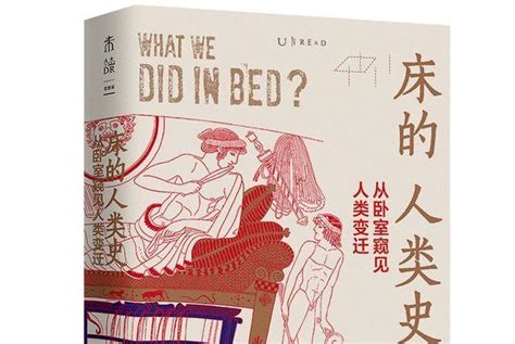 古代臥室|古代「床」史：見證了時代變遷和人們生活習慣的改變